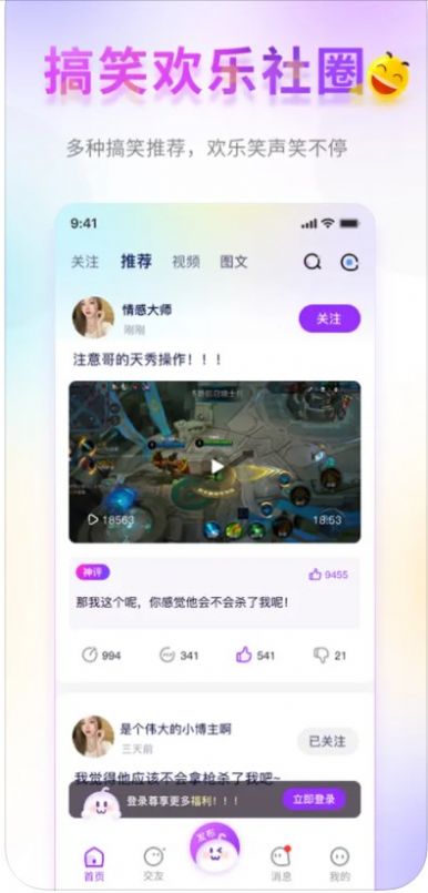 憋笑交友(3)