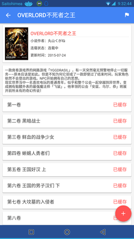 轻小说文库app官方版.png