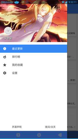 轻小说文库app官方版(2)