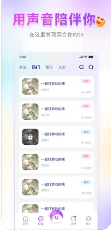憋笑交友.jpg