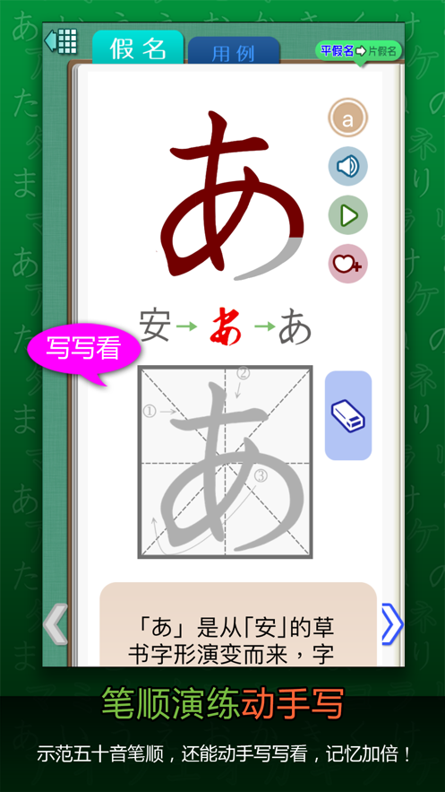 五十音轻松学(1)