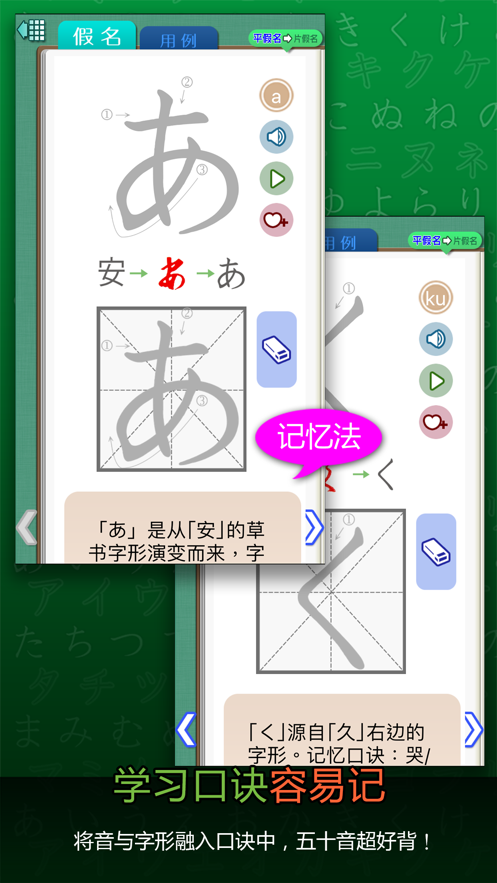 五十音轻松学(4)