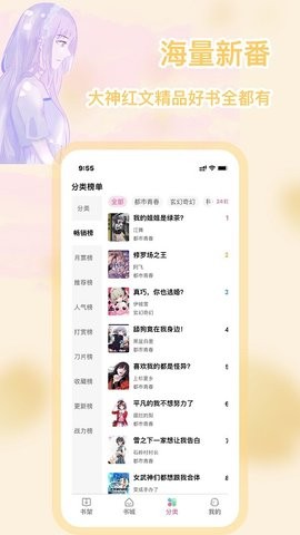 次元姬小说app免费版(2)