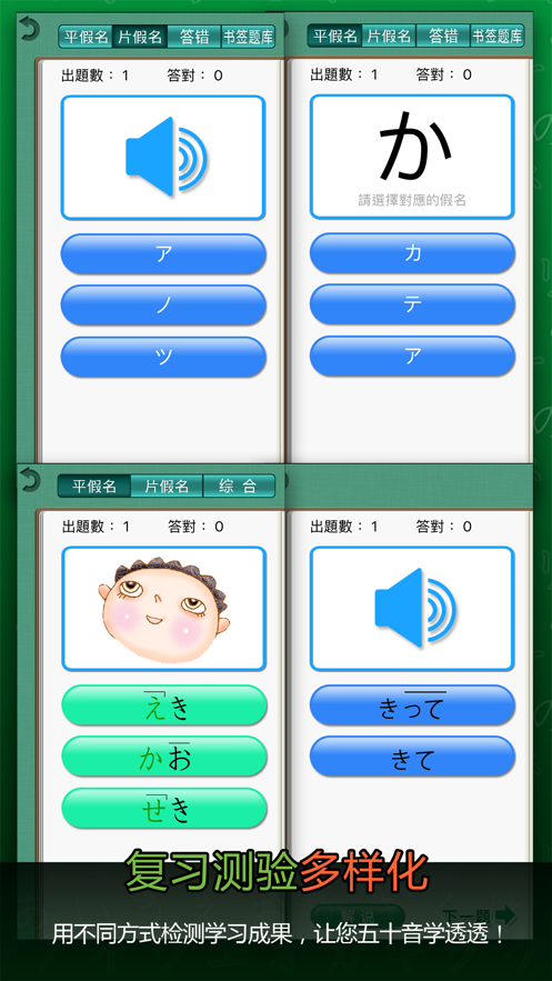 五十音轻松学.png