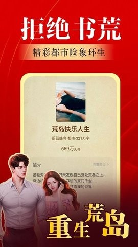 番薯小说(3)