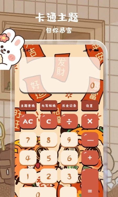 计算器鲨鱼计算(2)