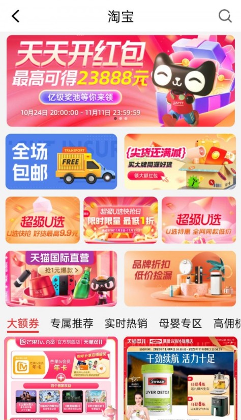 超级惠省(2)