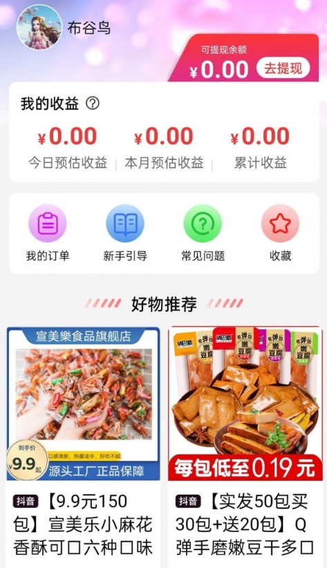 超级惠省(3)