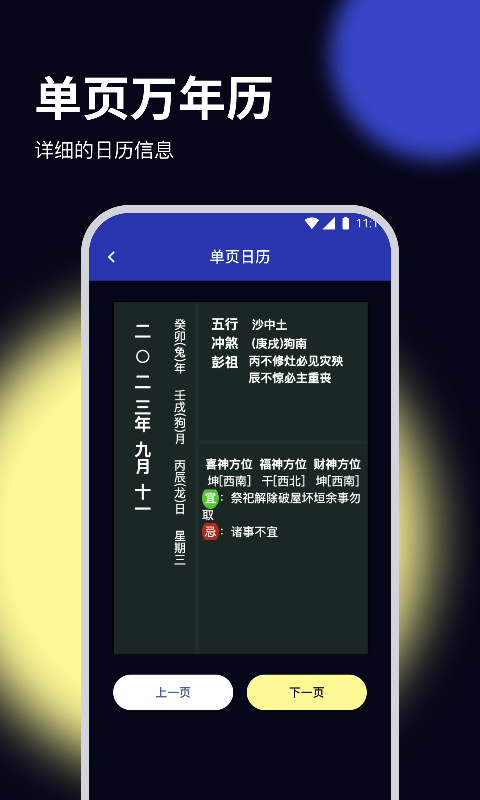 牧歌优化大师(1)