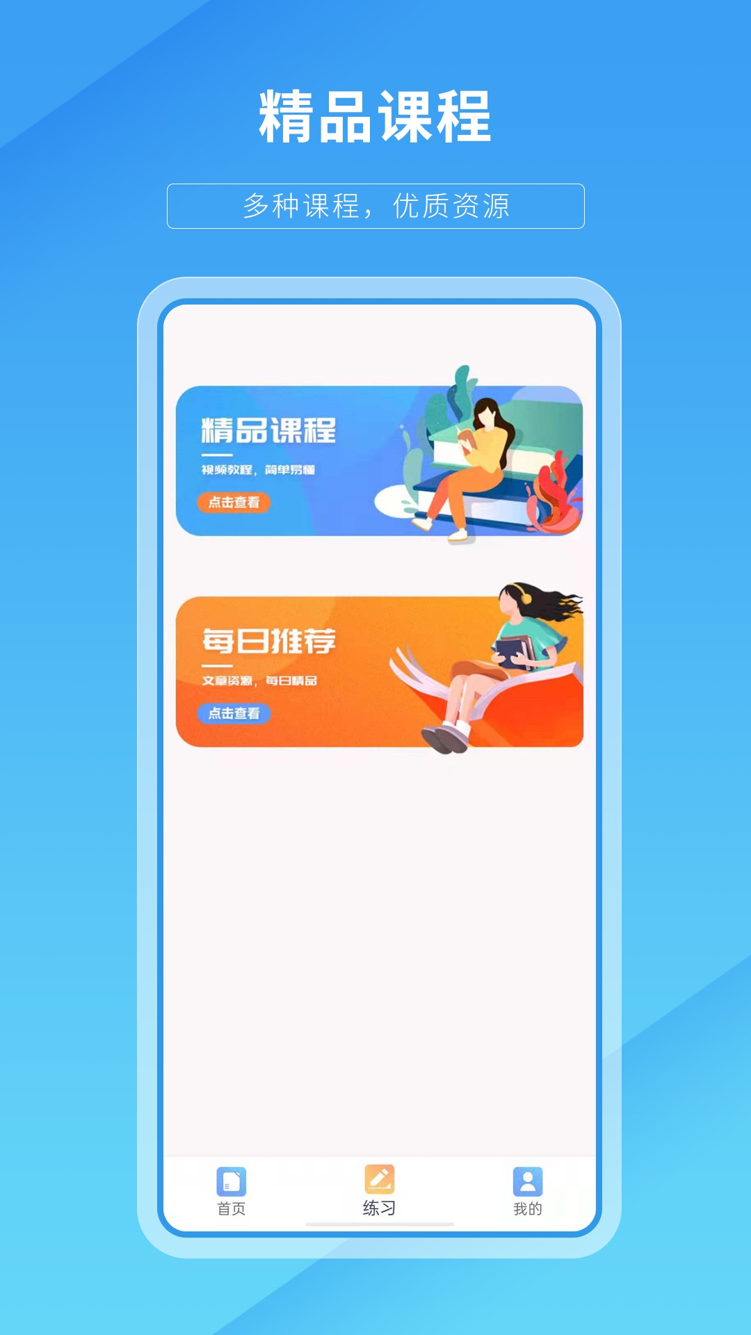 轻松英语(2)