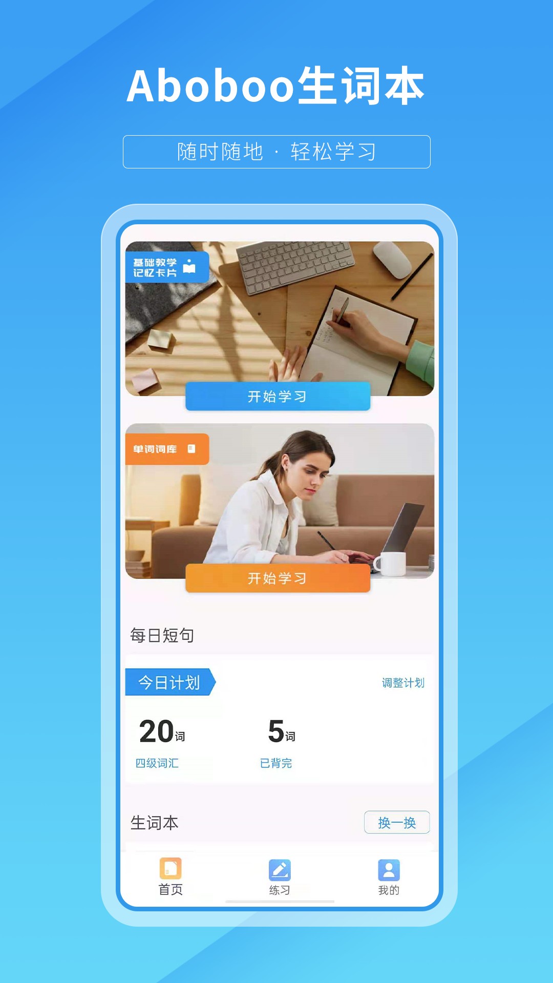 轻松英语(1)