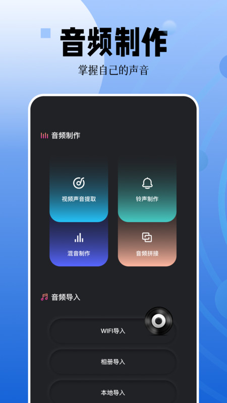 录音编辑(1)