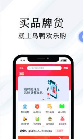 鸟鸭欢乐购(2)