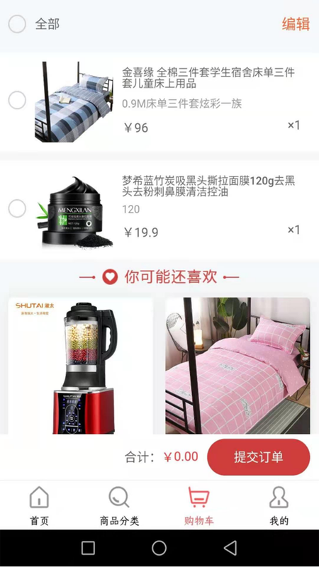 好家优品(2)