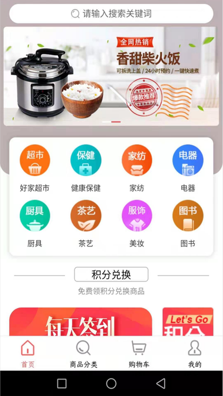 好家优品.png