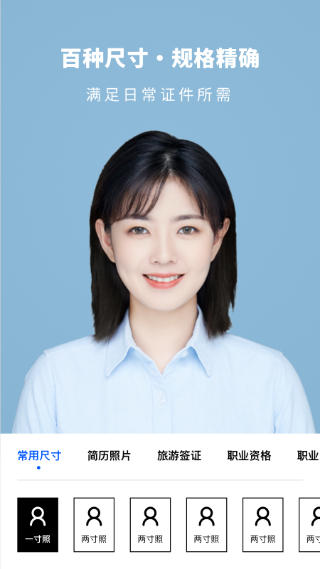 证件照美拍(3)