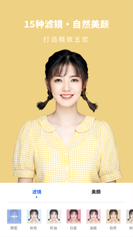 证件照美拍(2)