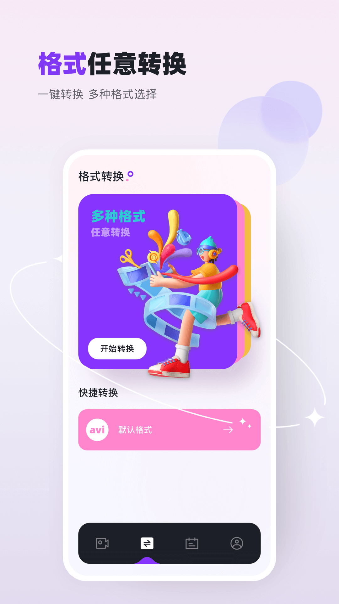 双鱼视频制作(2)