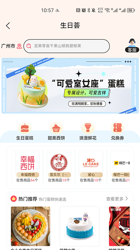 荟选(福)利(1)