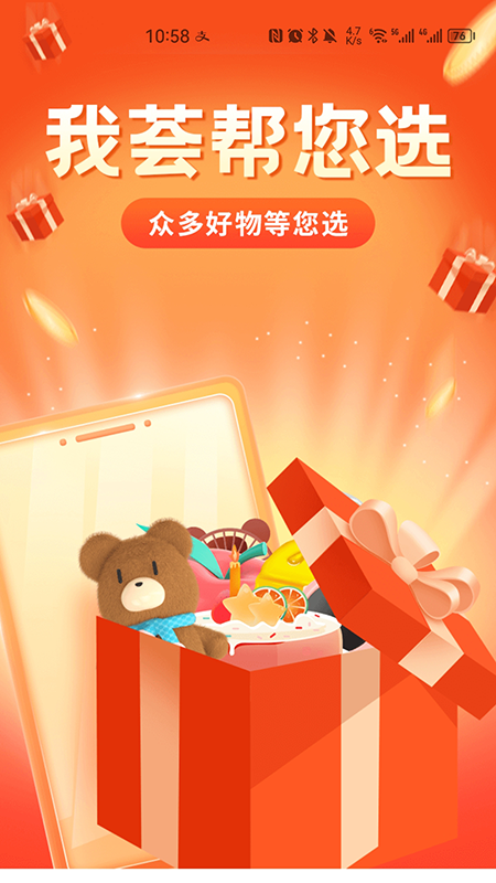 荟选(福)利(3)
