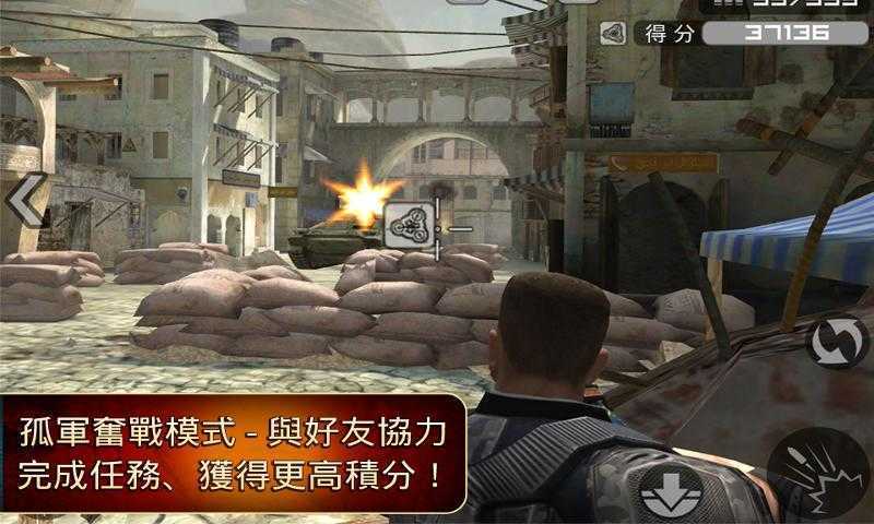 前线突击队中文版无限直装版(4)