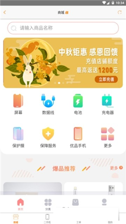百邦联盟(1)