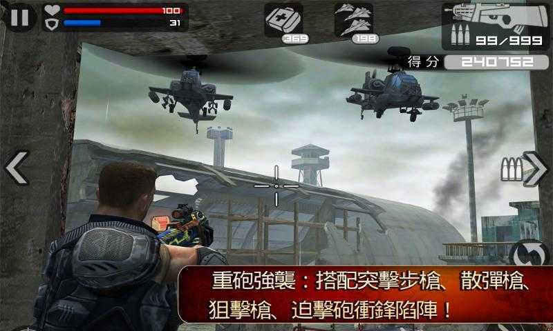 前线突击队中文版无限直装版.jpg