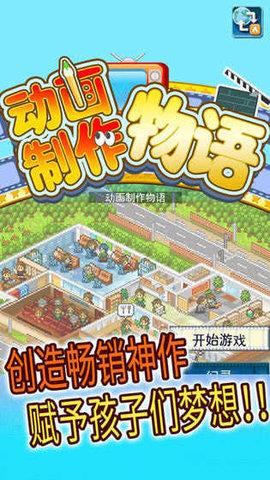 动画制作物语无限研究点(3)