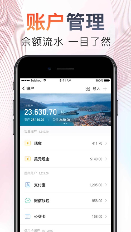 随手记账(3)