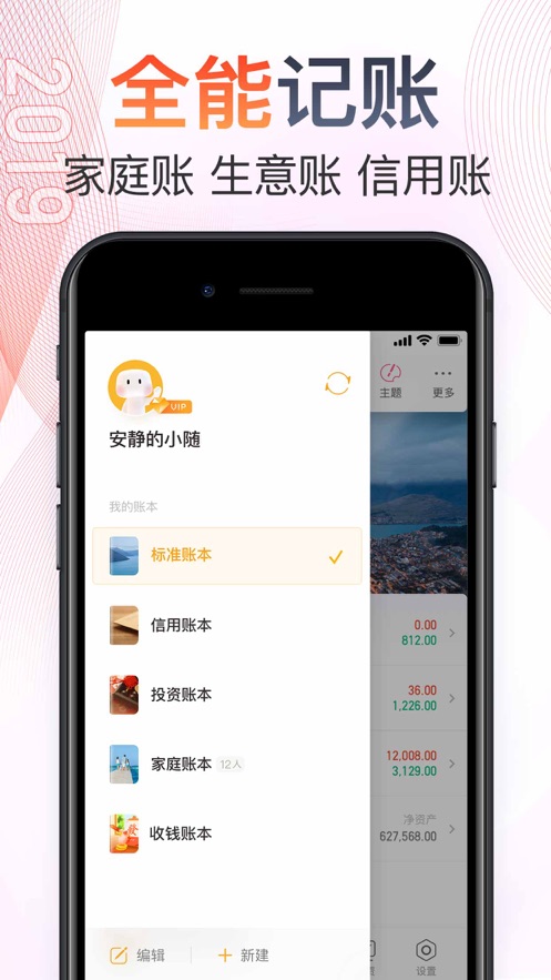 随手记账.jpg
