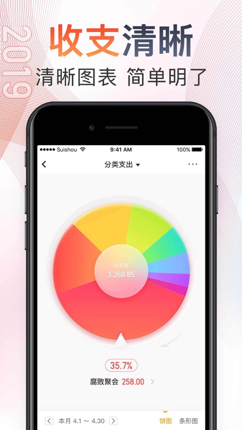 随手记账.jpg