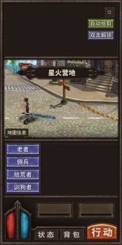 时空中转站存档修改器.jpg