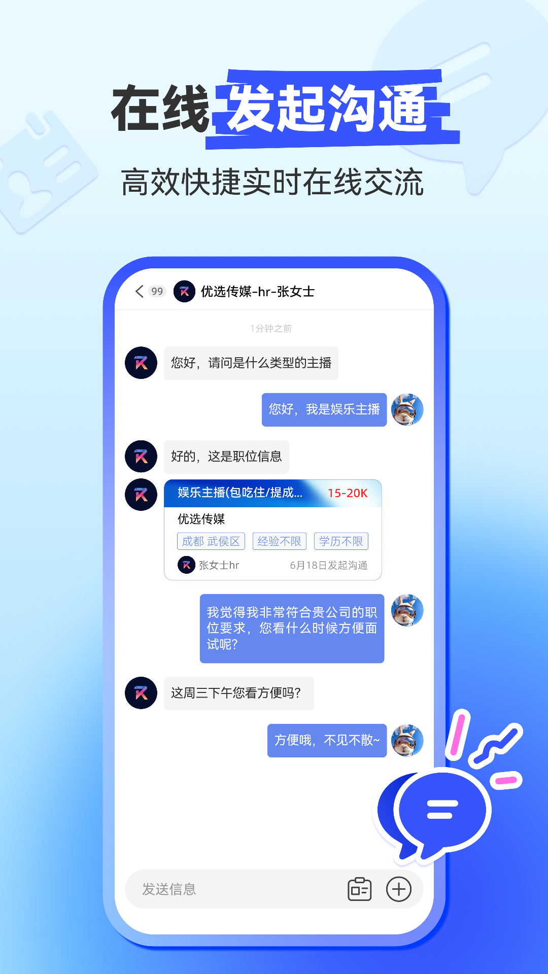 聘播播(1)
