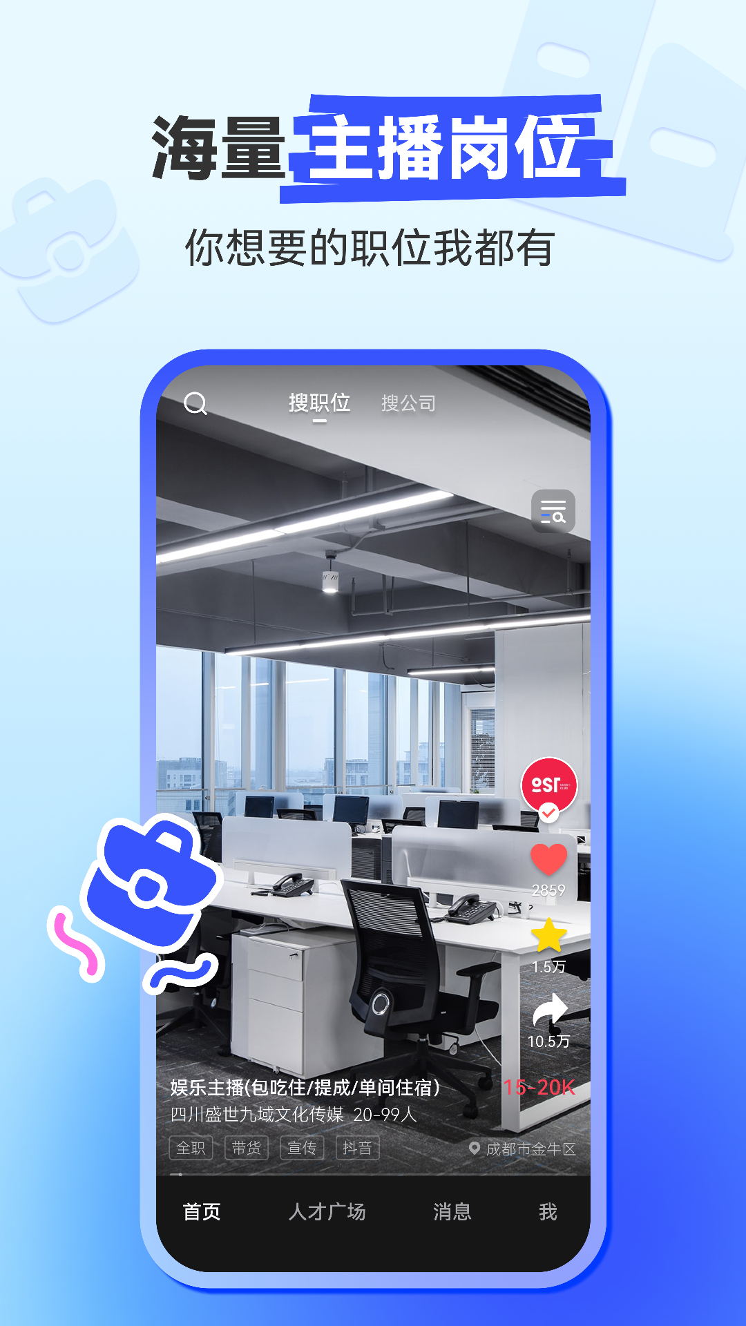 聘播播(3)