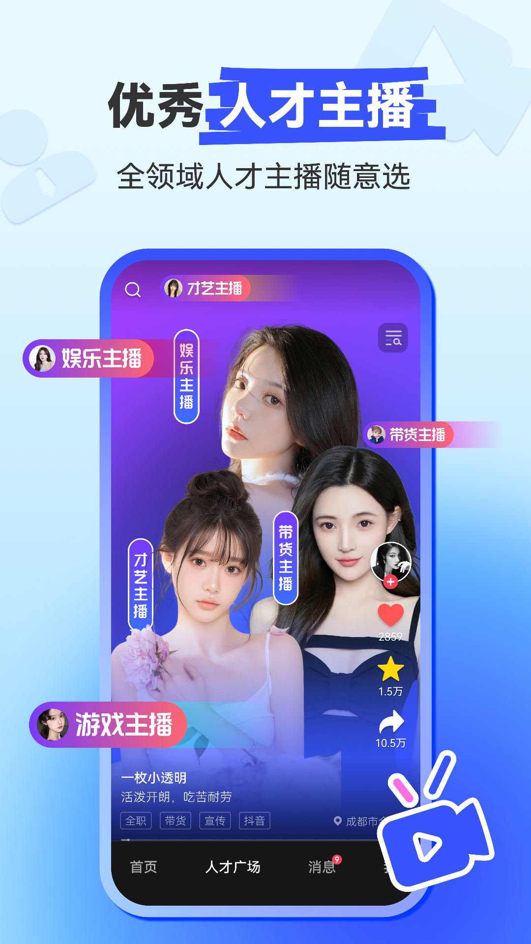聘播播.jpg