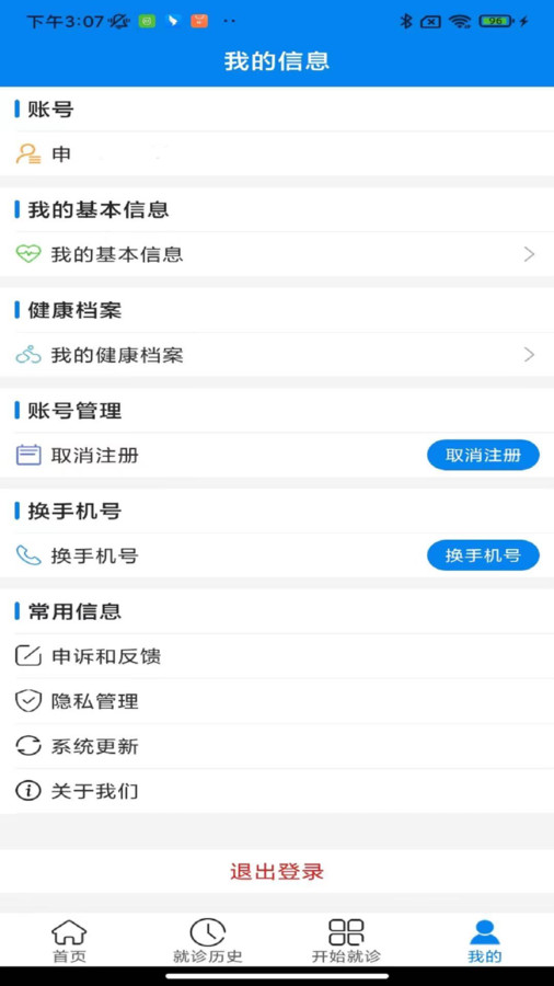 云佗就医(2)