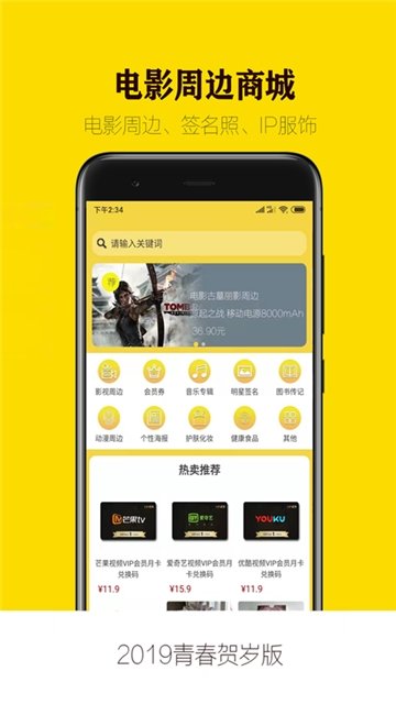 IP商城(2)