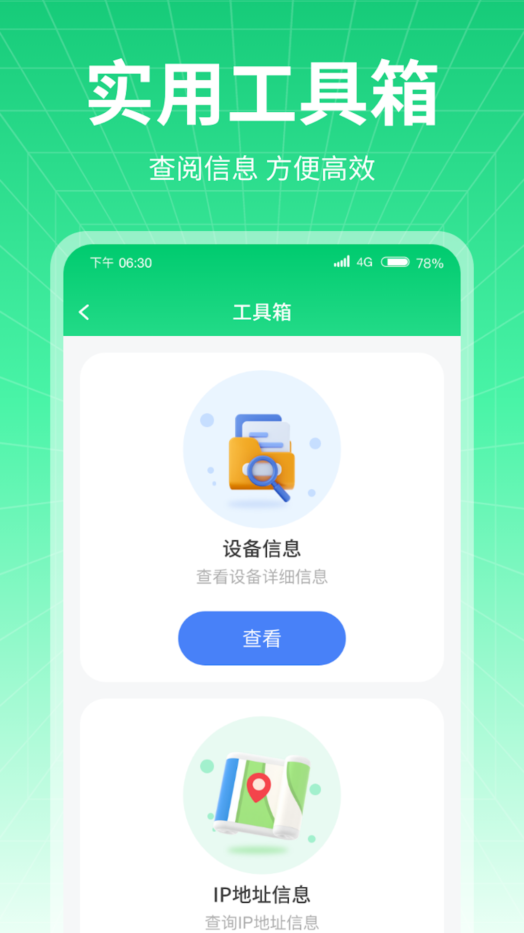 万通流量(1)