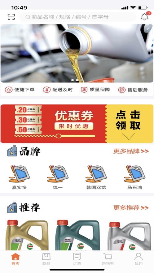德润嘉(3)