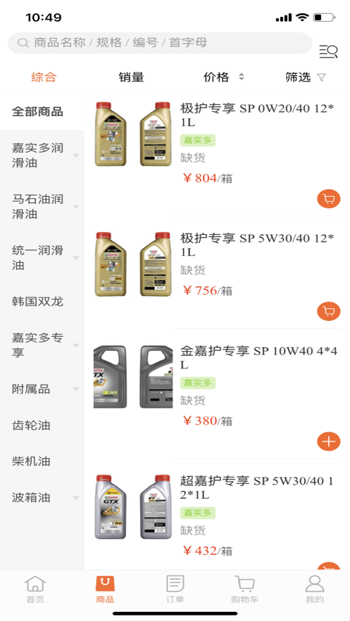 德润嘉.png