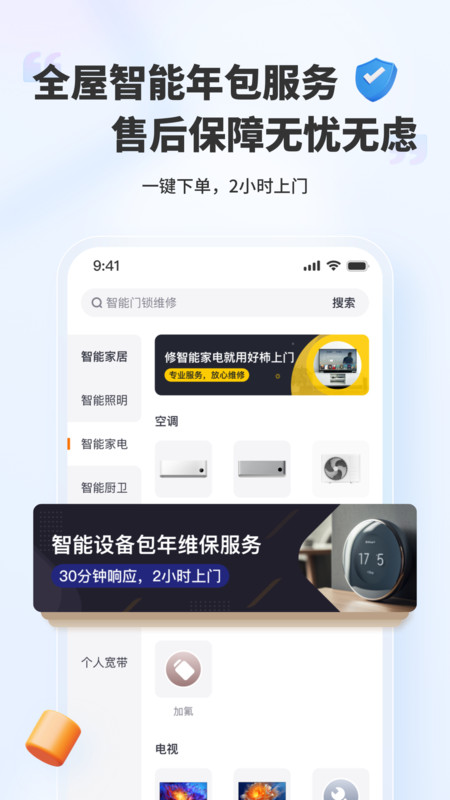 好柿上门(2)