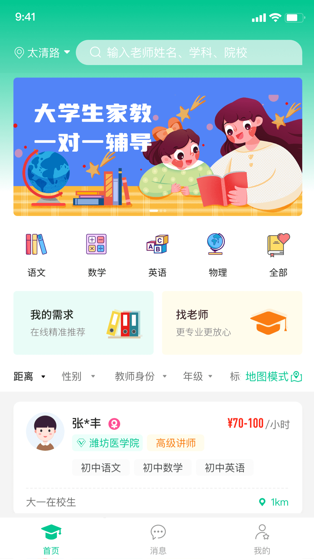 学之家(2)