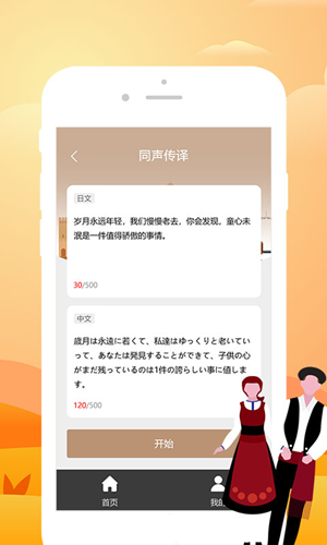 优学葡萄牙语翻译.png