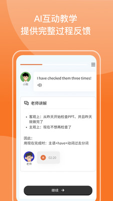 百词斩新概念(2)