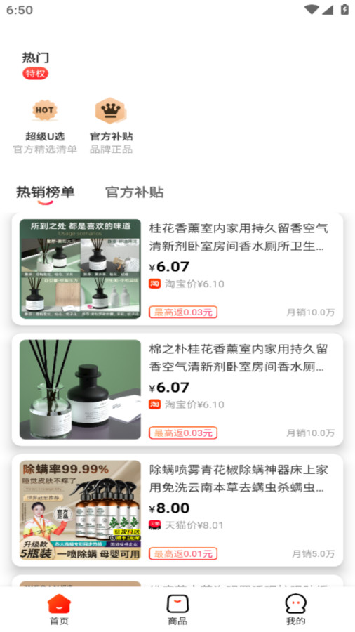 趣惠享购(1)