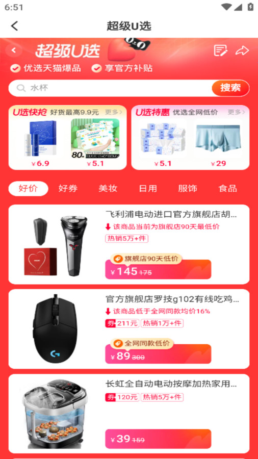 趣惠享购.jpg