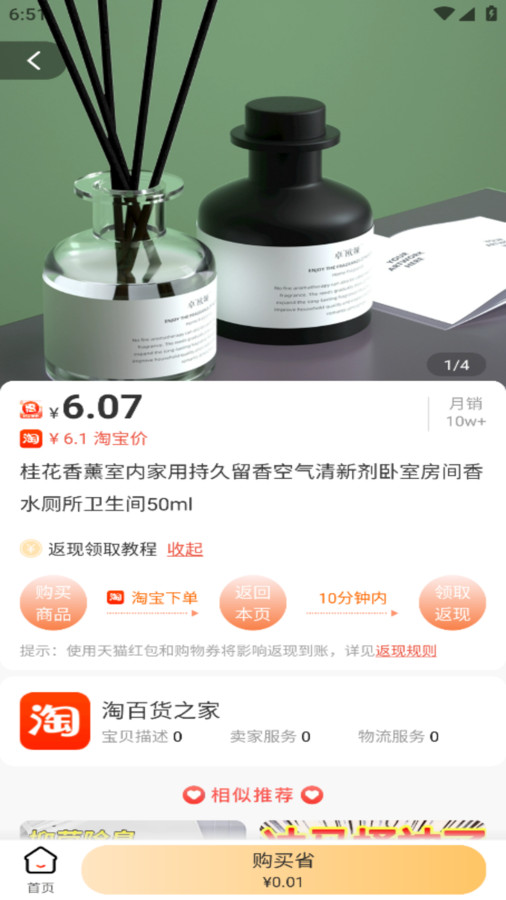趣惠享购.jpg