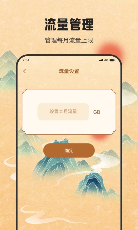网络万能连专业版(3)