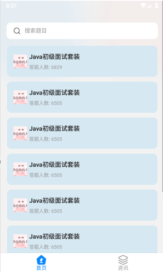盾讯看看(1)