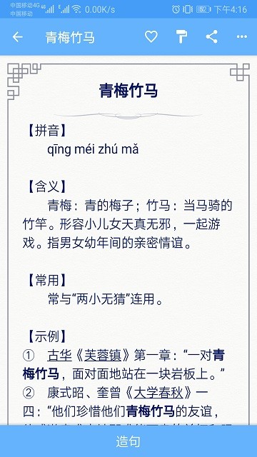 成语100(1)